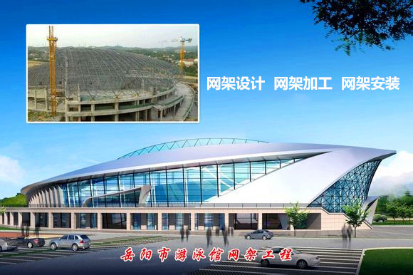鄂尔多斯采光顶网架结构工程